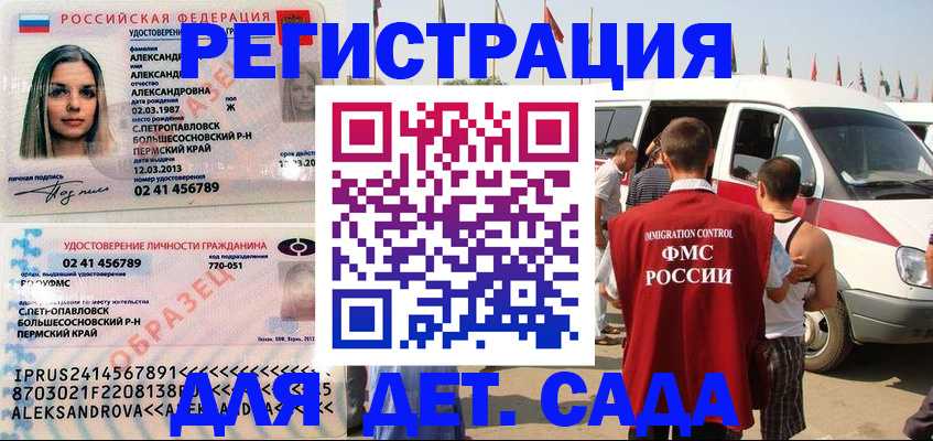 временная регистрация собственник в Коле